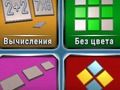 Игра Игри во кутија  онлајн