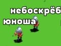 Игра Кула типер  онлајн