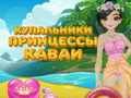 Игра Костими за капење Princess Kawaii  онлајн