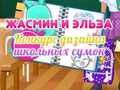Игра Натпревар за дизајн на училишни чанти Јасмин и Елза  онлајн