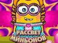 Игра Зора на потчинетите  онлајн