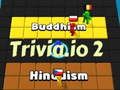 Игра Trivia. ио 2  онлајн