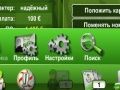 Игра Спортски глави: Фудбалско првенство  онлајн