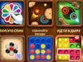 Игра Интелектуални игри за 2-3-4 играчи  онлајн