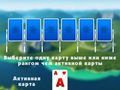 Игра 2024 Tripeaks Solitaire онлајн
