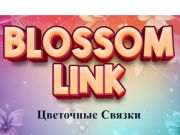 Игра Блосом линк  онлајн
