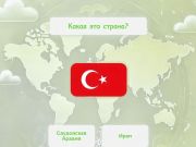 Игра Господар на знамето  онлајн