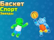 Игра Кошарни спортски starsвезди онлајн