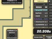 Игра Нагон онлајн
