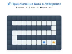 Игра Cat Maze Adventure онлајн