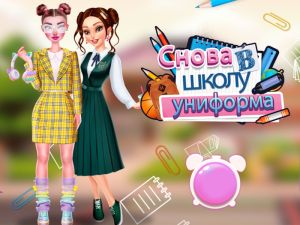 Игра Назад на училиште: униформа онлајн