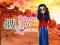 Игра Who what? Princess Fashion Trends онлајн