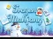 Игра Frozen Mahjong онлајн