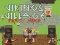 Игра Vikings Village Party Hard онлајн