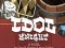 Игра Idol Knight онлајн