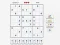 Игра Sudoku Expert онлајн