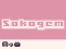 Игра Sokogem онлајн