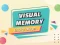 Игра Visual Memory Drag Drop онлајн
