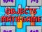 Игра Objects Math Game онлајн