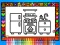 Игра Color and Decorate Rooms онлајн
