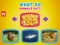 Игра What Do Animals Eat? онлајн