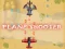 Игра Plane Shooter онлајн