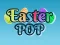 Игра Easter Pop онлајн