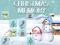 Игра Christmas Memory онлајн