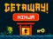 Игра GetAway Ninja онлајн