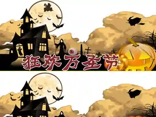Игра Halloween 2019 Differences онлајн