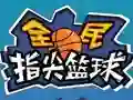 Игра Flick 2 Dunk онлајн