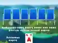 Игра 2024 Tripeaks Solitaire онлајн