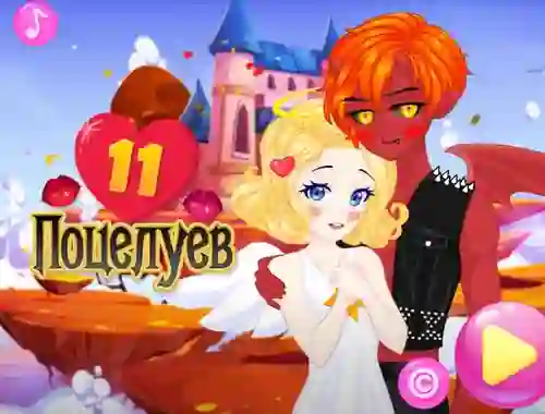 Игра 11 Kisses онлајн