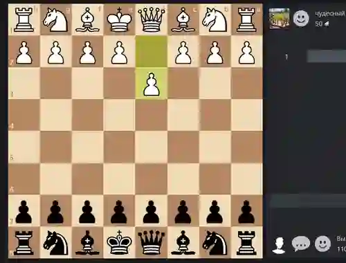 Игра Chess Online онлајн