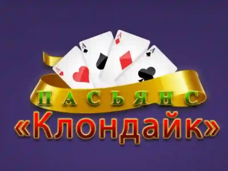 Игра Klondike Solitaire онлајн