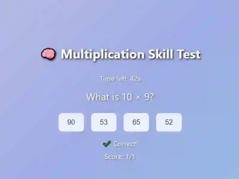 Игра Multiplication Skill Test онлајн