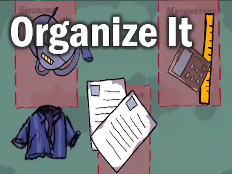 Игра Organize It онлајн