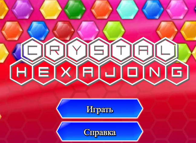 Игра Кристал Хексајонг онлајн