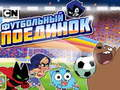 Игра Фудбалска игра за џвакање  онлајн