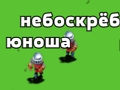 Игра Кула типер  онлајн