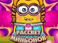 Игра Зора на потчинетите  онлајн
