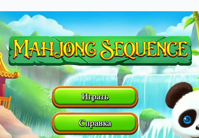 Игра Човечка низа  онлајн