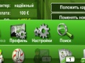 Игра Спортски глави: Фудбалско првенство  онлајн