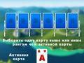 Игра 2024 Tripeaks Solitaire онлајн