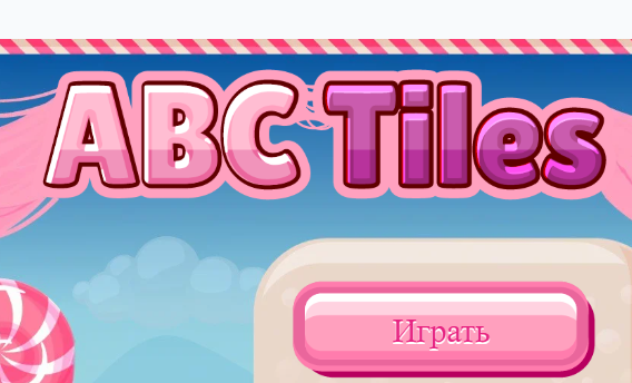 Игра ABC плочки  онлајн