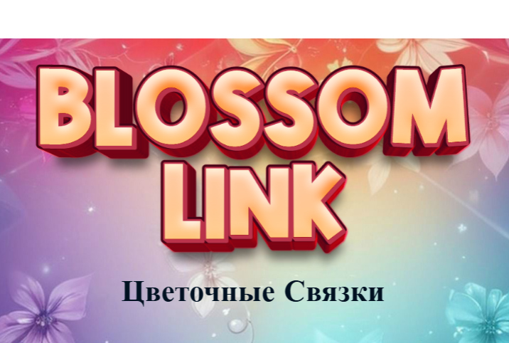 Игра Блосом линк  онлајн