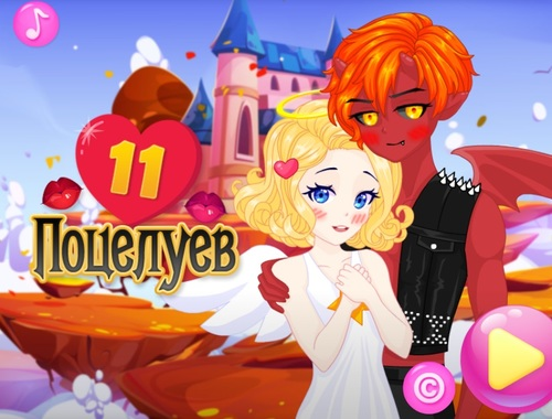 Игра 11 бакнежи  онлајн